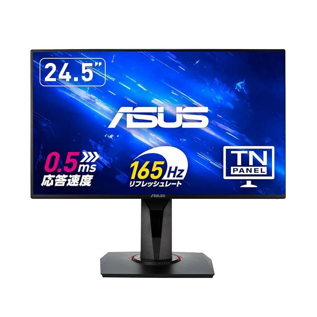 ASUS 24.5インチ VG258QR-J 　モニター 165Hz