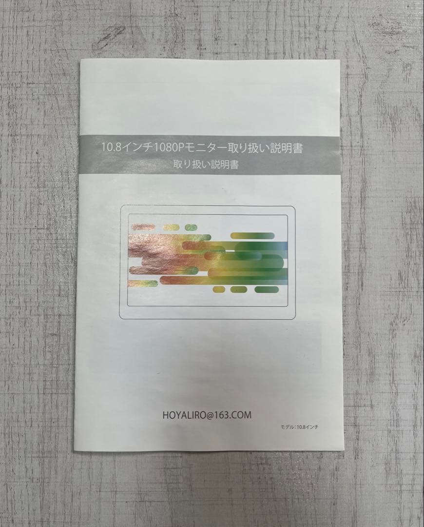 SEKOU モバイルモニター 10.5インチ FHD 1080p