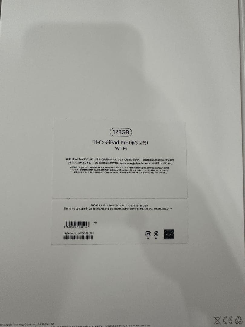 iPad Pro(第三世代) 11インチ WiFi 128GB 刻印入り