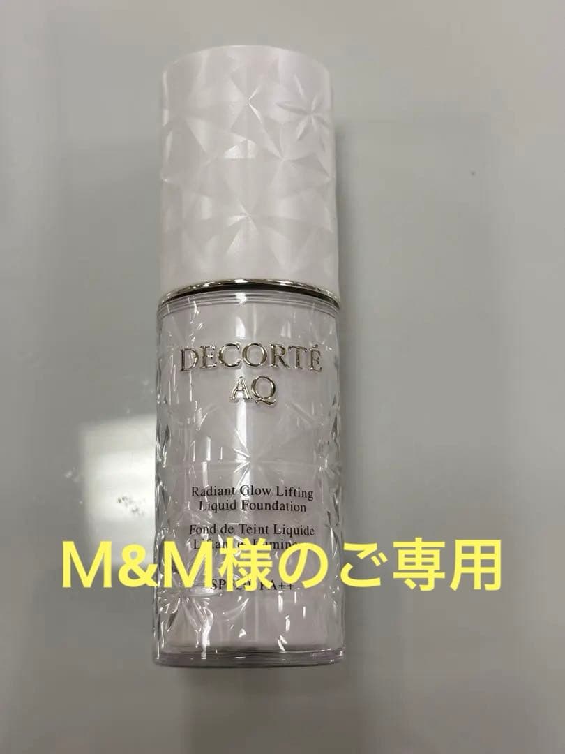 コスメデコルテAQリキッドファンデーション　302 新品未使用