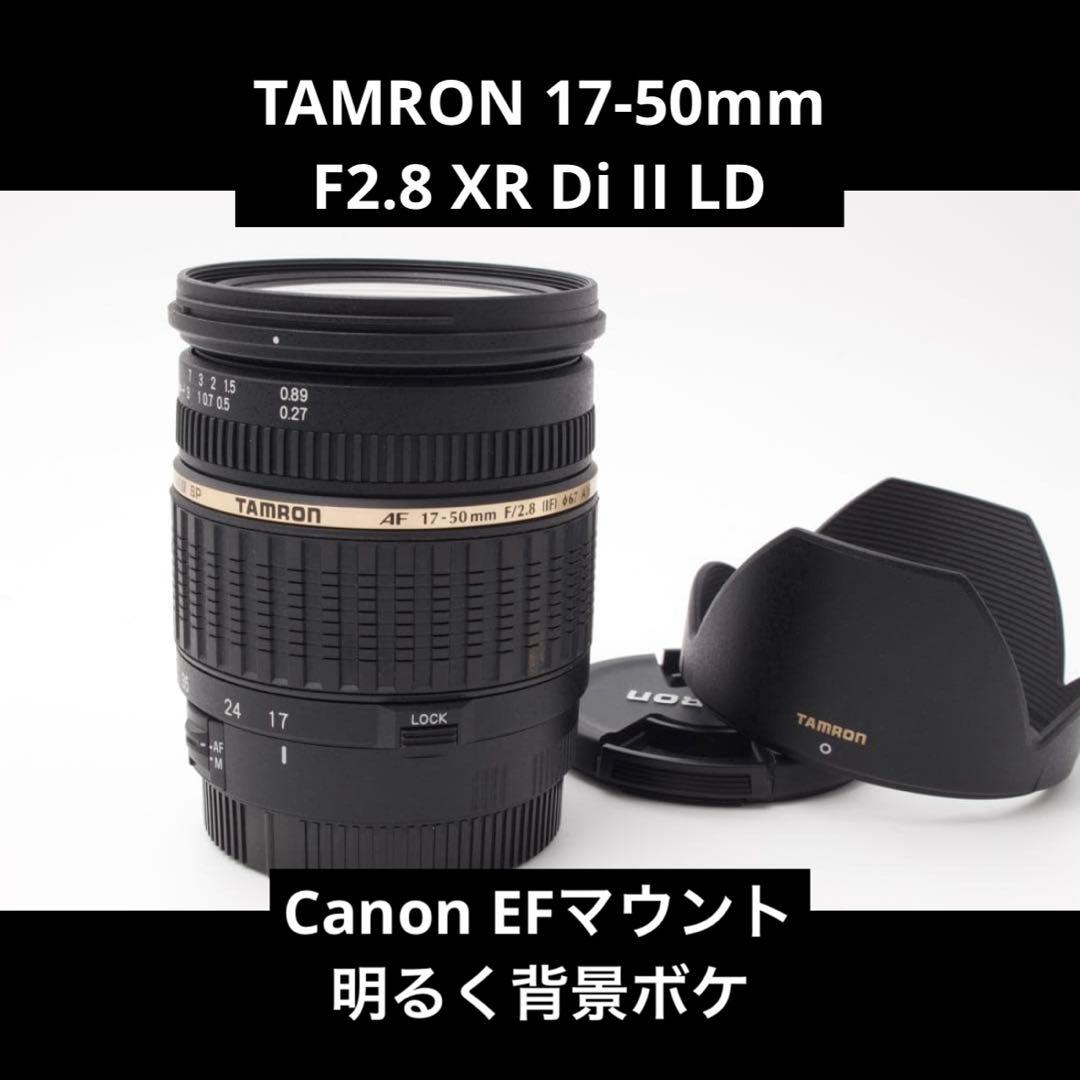 TAMRON SP AF17-50mm F/2.8 XR Di II LD 美品