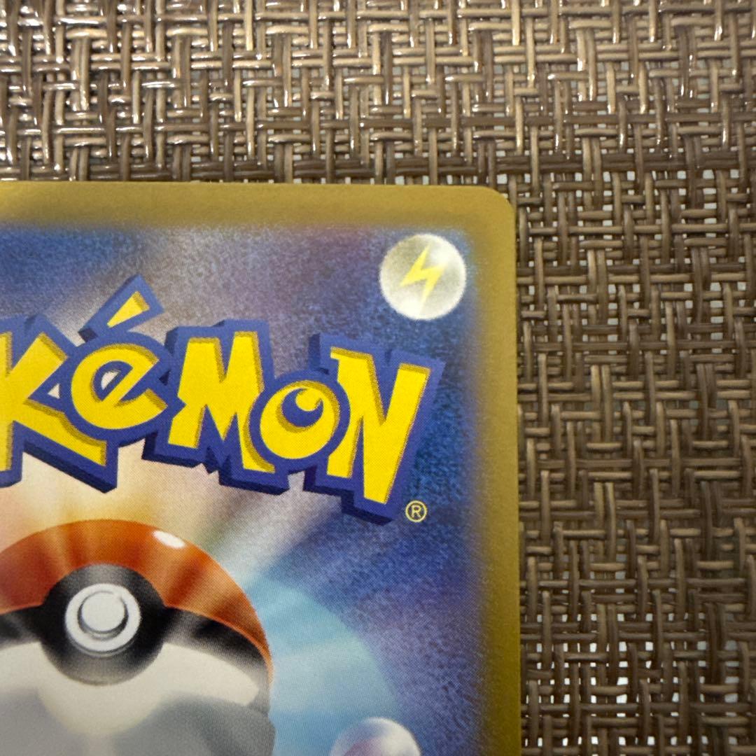 ミロカロスex sar 131/106 美品