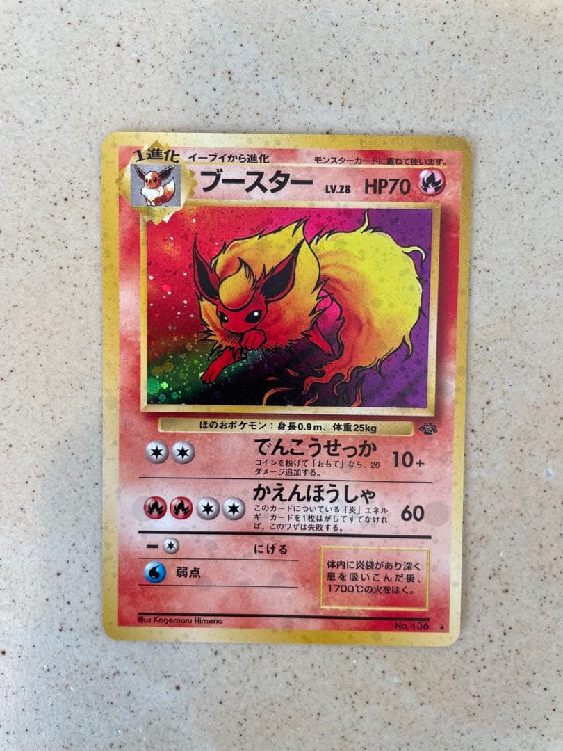 ポケモンカード　ブースター 旧裏