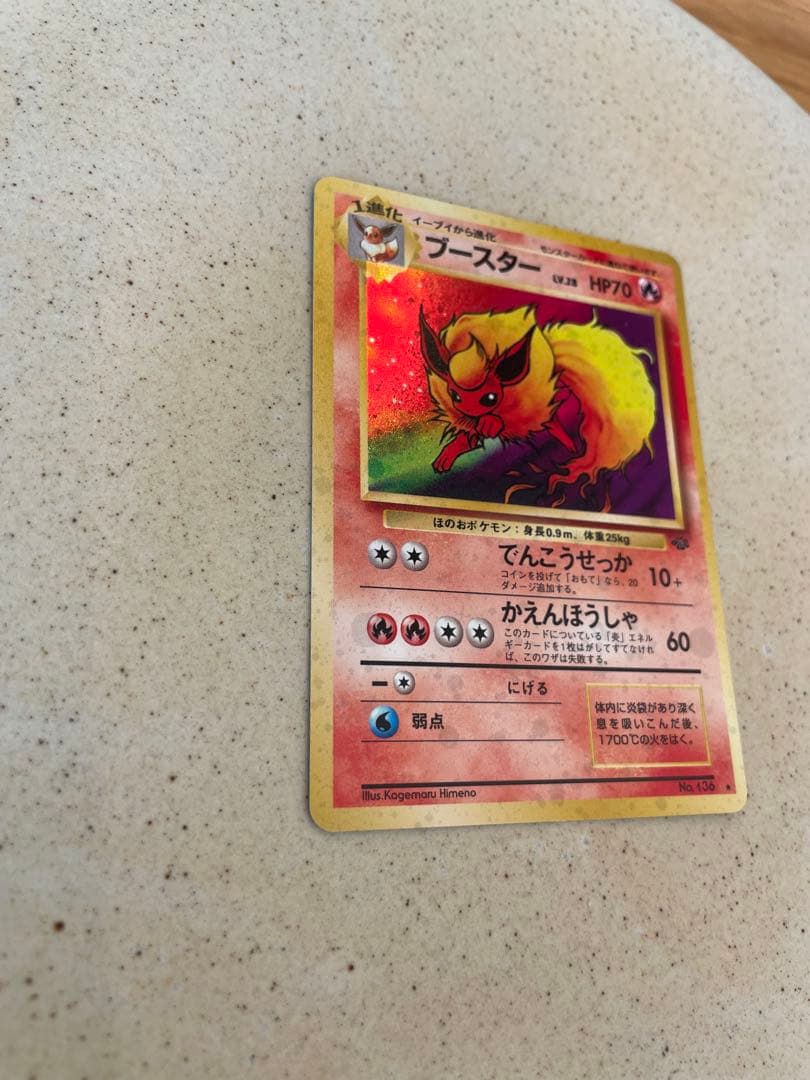 ポケモンカード　ブースター 旧裏