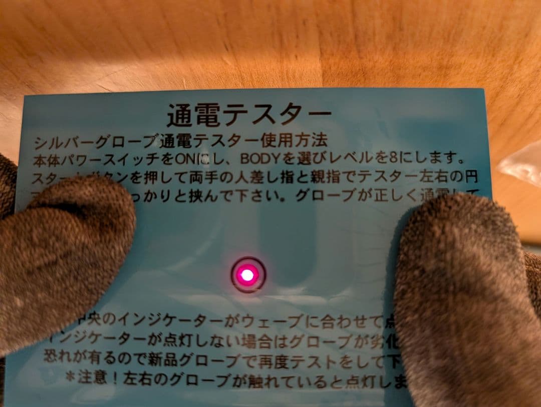 フレキシア　ミラクルウェーブ本体、グローブ、サポーターセット