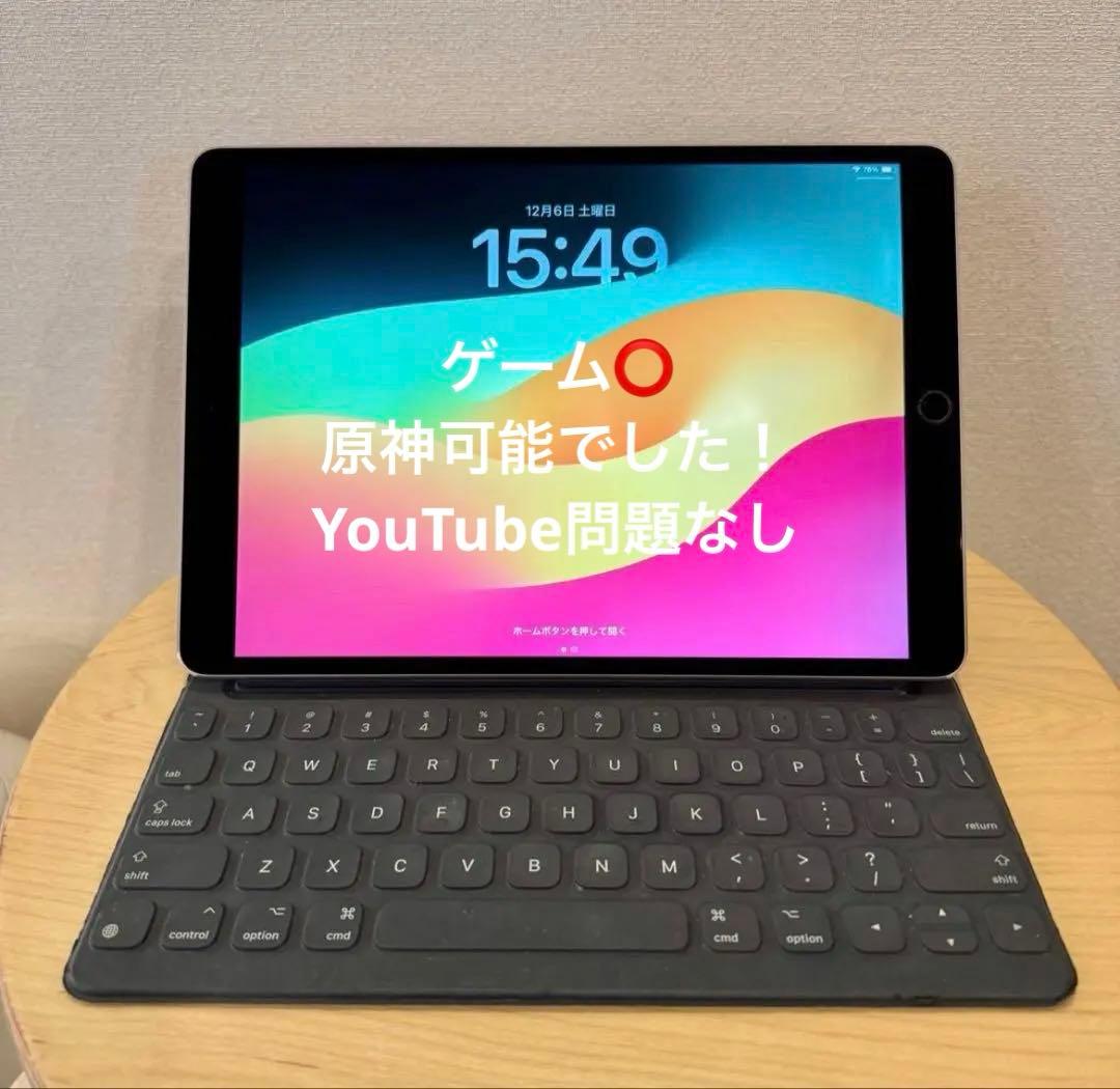 お正月価格iPad Pro 10.5インチ Wi-Fi 256GB