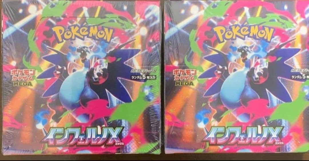 ポケモンカード インフェルノＸ 【新品未開封】シュリンク付 2BOX　ポケカ