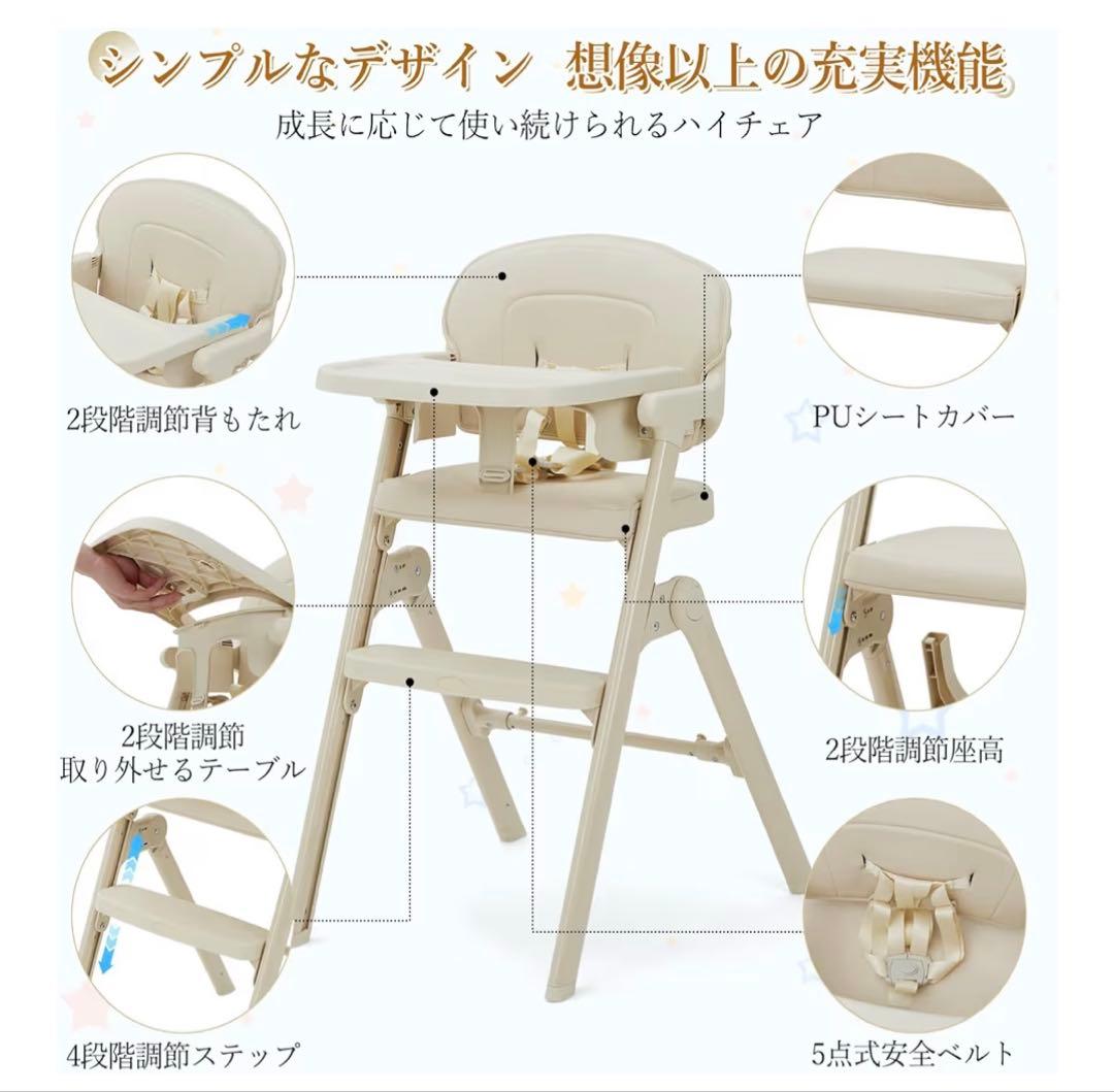 Thinkmax ベビーハイチェア ベージュ