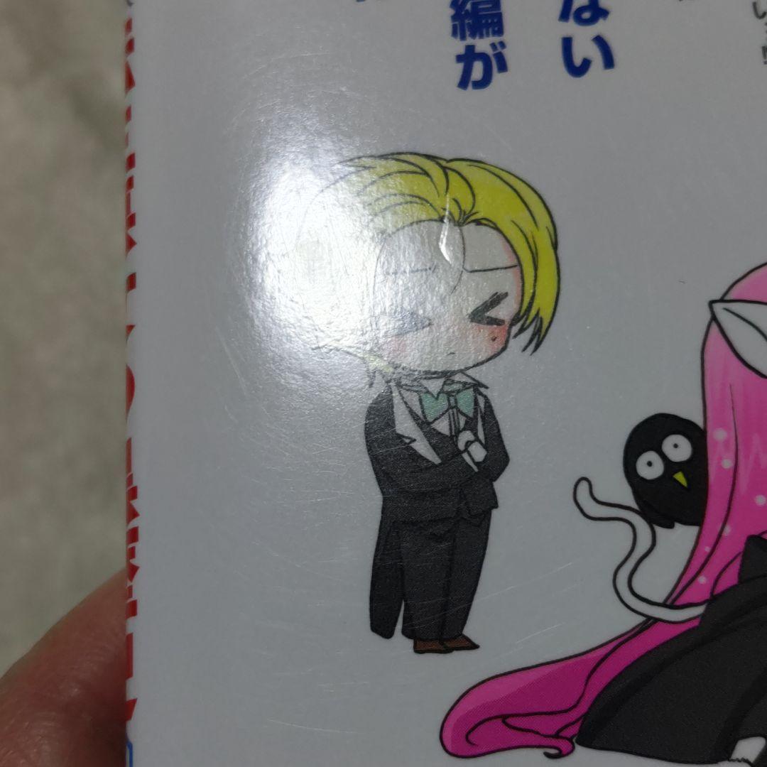 【特装版１冊】転生悪女の黒歴史 17巻 + 番外編 1&2巻 新品あり