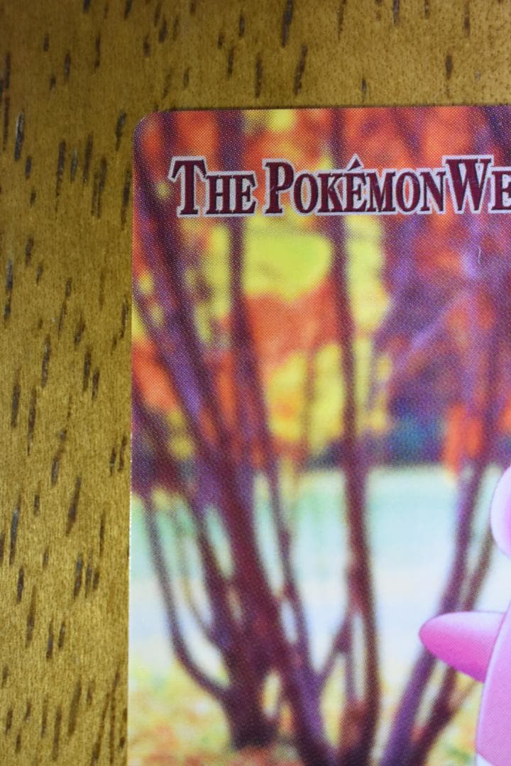 ポケモンウィークリーカード 45 ハピナスのはりきり看護師さん