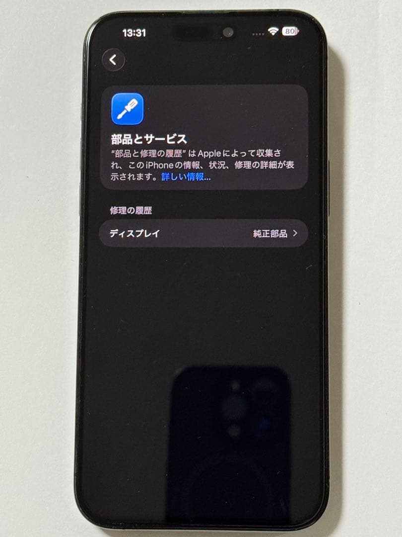 Apple iPhone 15 Pro Max L/A(US)版　極美品