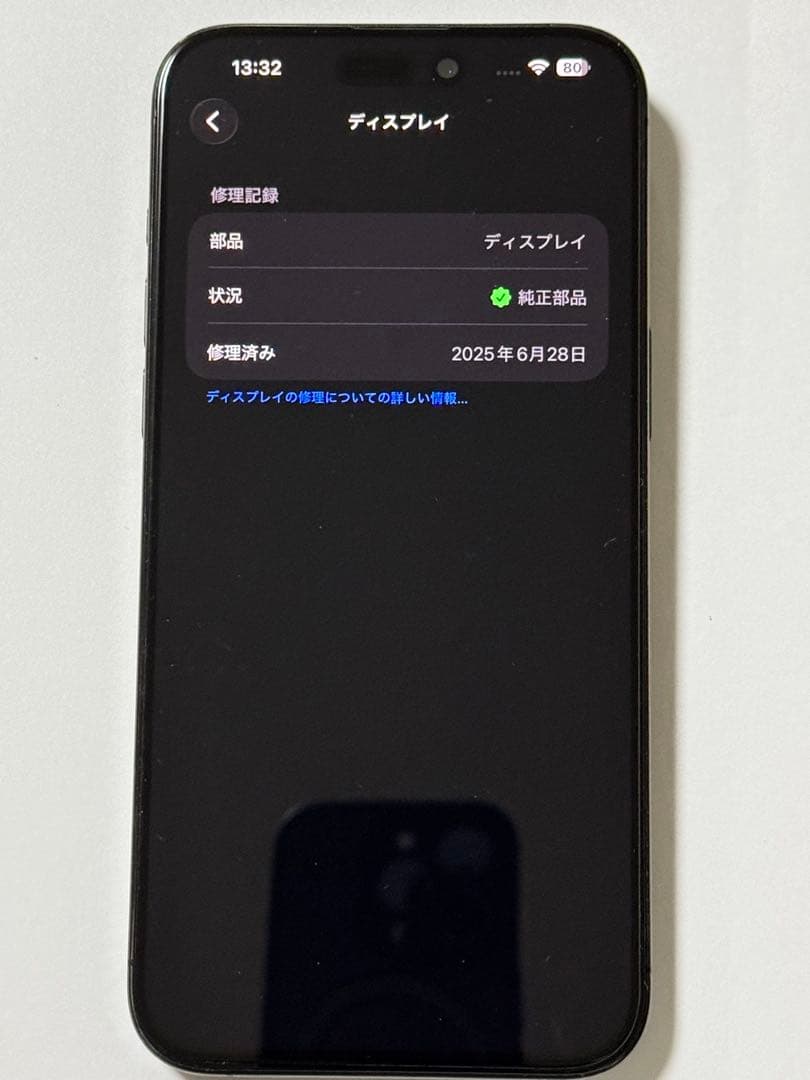 Apple iPhone 15 Pro Max L/A(US)版　極美品