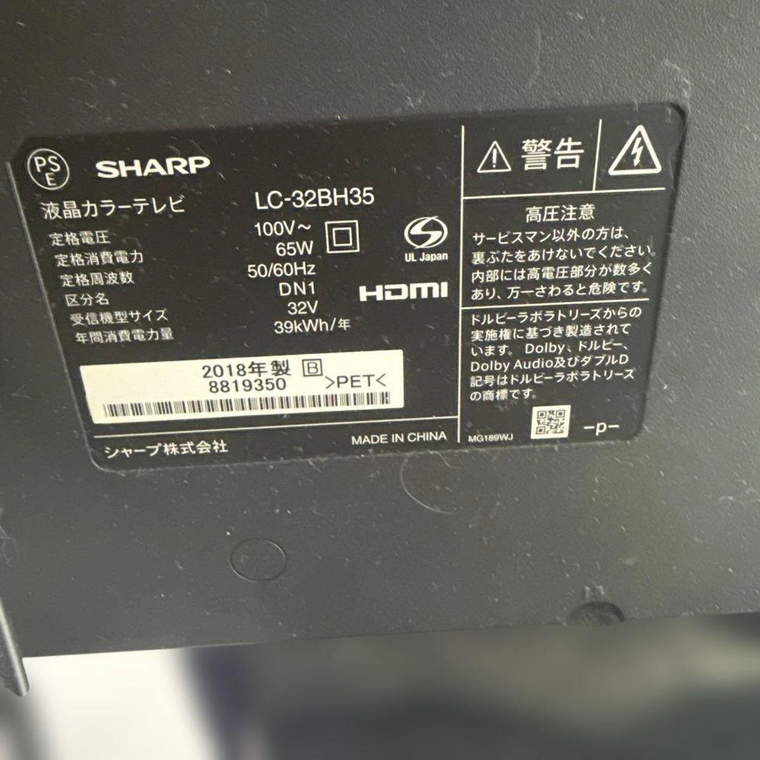SHARP AQUOS液晶カラーテレビ　LC-32BH35