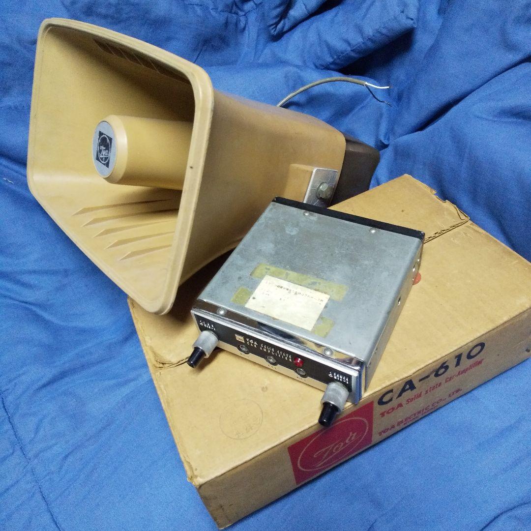 車載用 拡声器 スピーカー アンプ