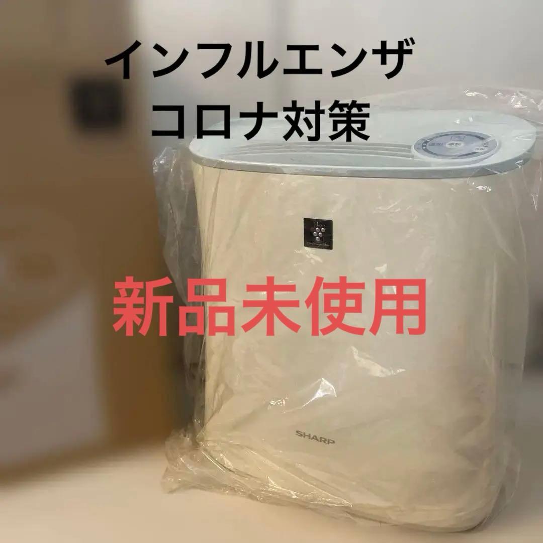 SHARP FU-H30-A 空気清浄機　花粉症　ウイルス対策　受験生体調管理