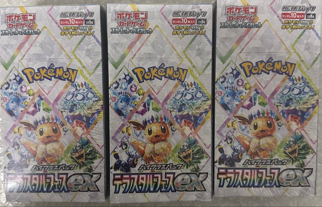 み*子様 【新品未使用】テラスタルフェスex 3BOX