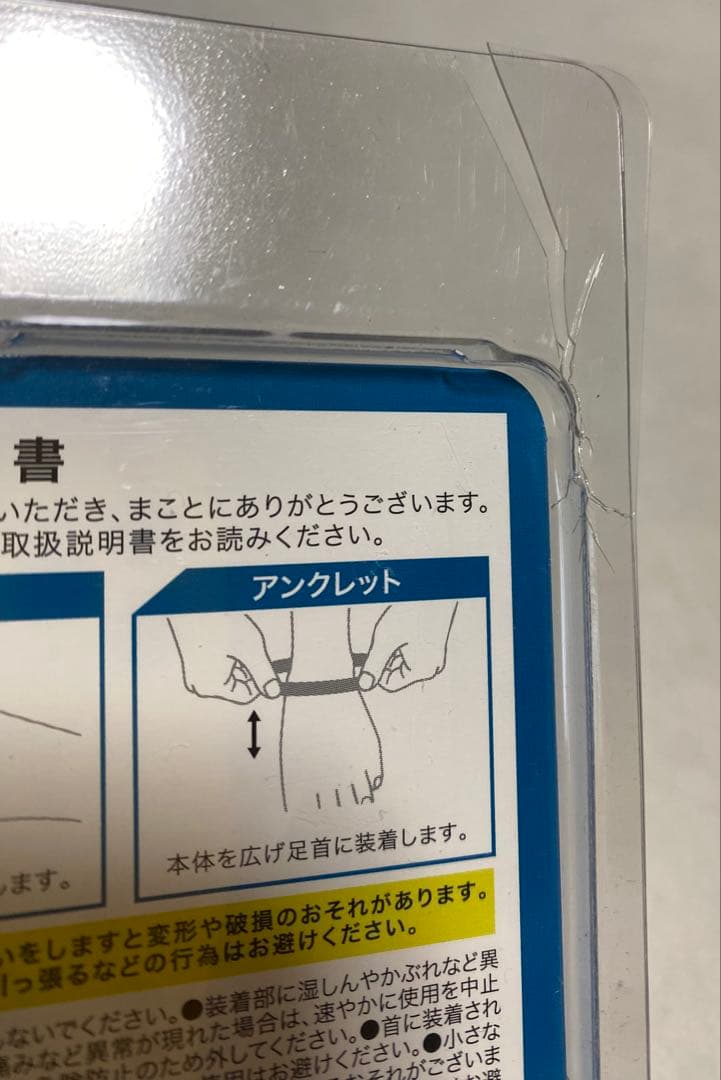 新品ファイテンRAKUWAネックEXTREME クリスタルタッチ クリア50cm