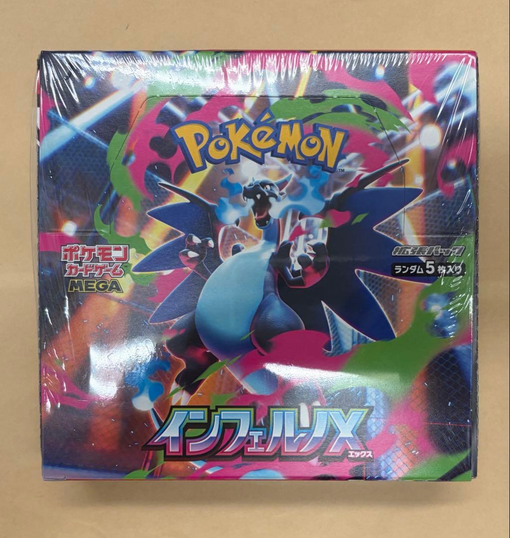 ポケモンカードゲーム　インフェルノX　シュリンク付1box