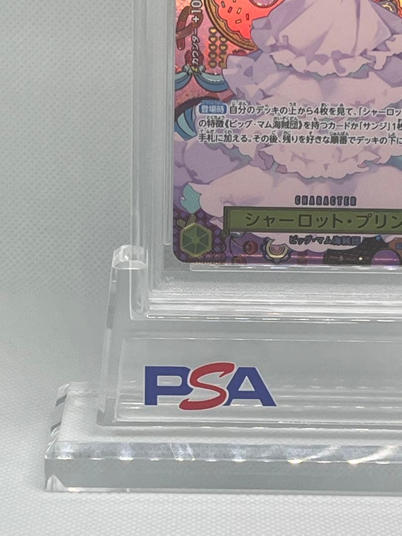 サンジ SECSPOP06-119 シャーロット・プリン RSPOP03-112