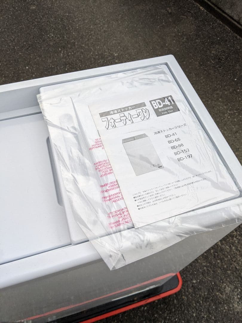 オーディーエー冷凍ストッカーフリーザー41L冷凍庫BD-41