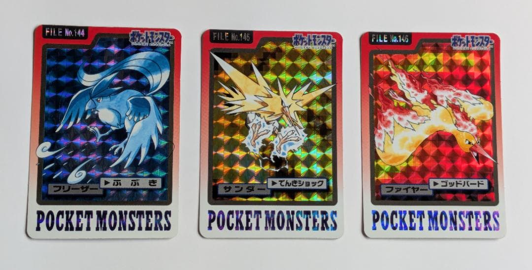 ポケモン カードダス ファイヤー フリーザー サンダー キラカード 1997年