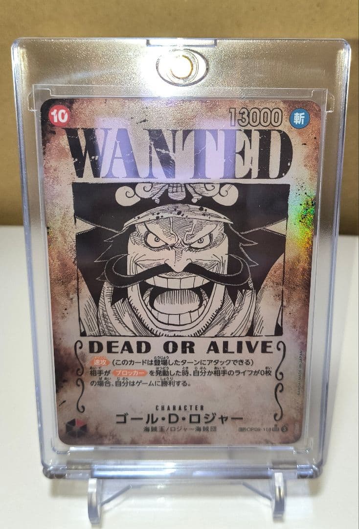 あ*か様 ゴール・D・ロジャー(パラレル/手配書)【SP】{OP09-118[O