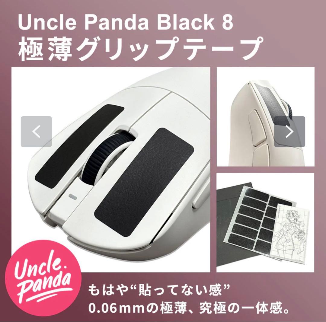 マウス・トラックボール finalmouse ULX Frostlord Medium