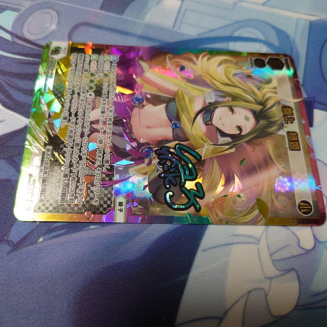 ウィクロス　wixoss　参上　緑姫　UR