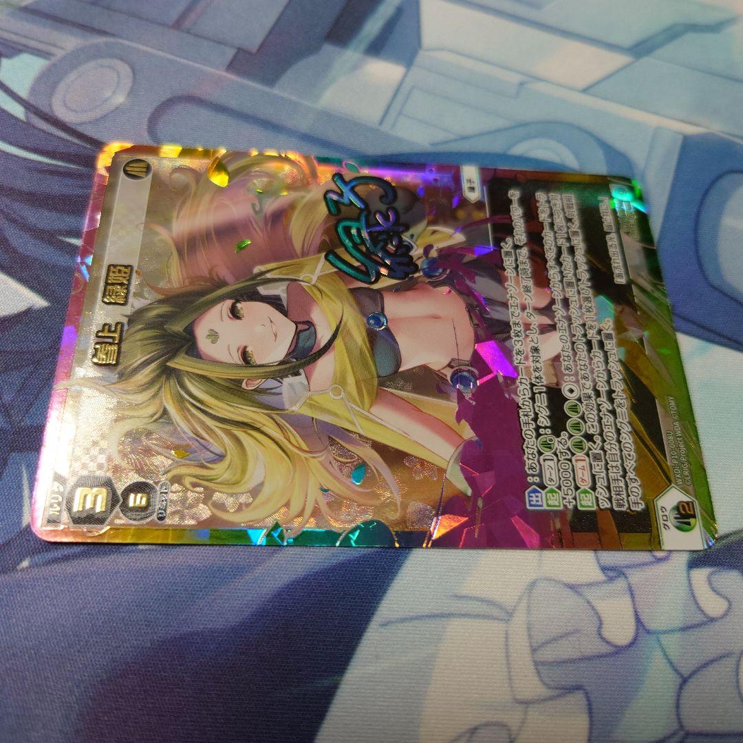 ウィクロス　wixoss　参上　緑姫　UR