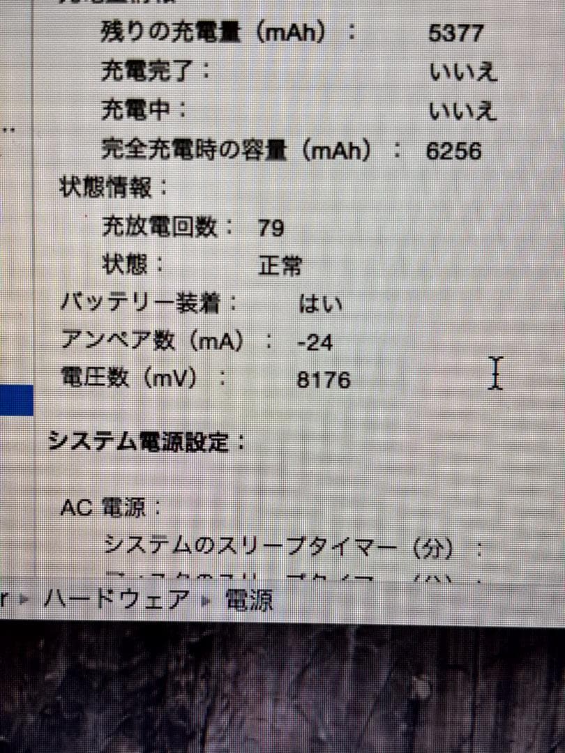 MacBookAir/Corei7/8GB/128GB/A1466/AC付