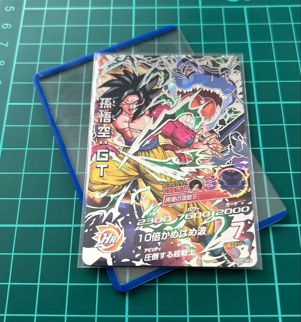 Y*】様 ドラゴンボールヒーローズ 孫悟空GT HJ3-SEC2 黒煙 本家