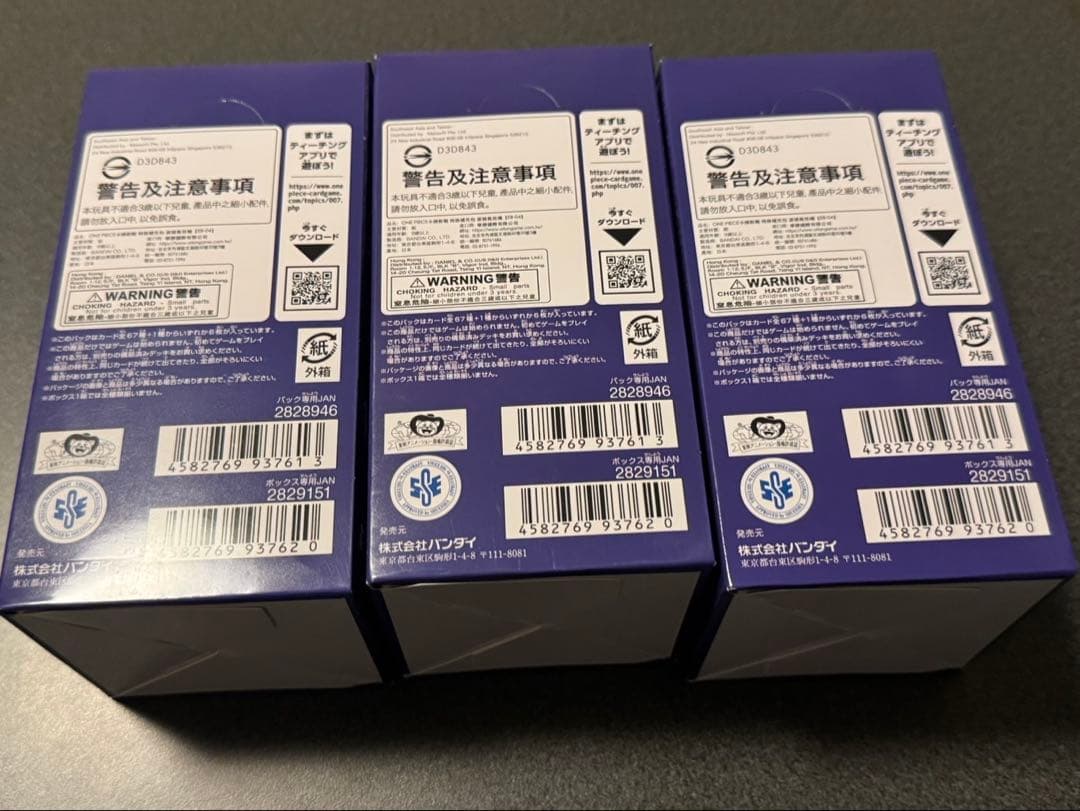 【新品・テープ付き】エクストラブースター EGGHEAD CRISIS 3BOX