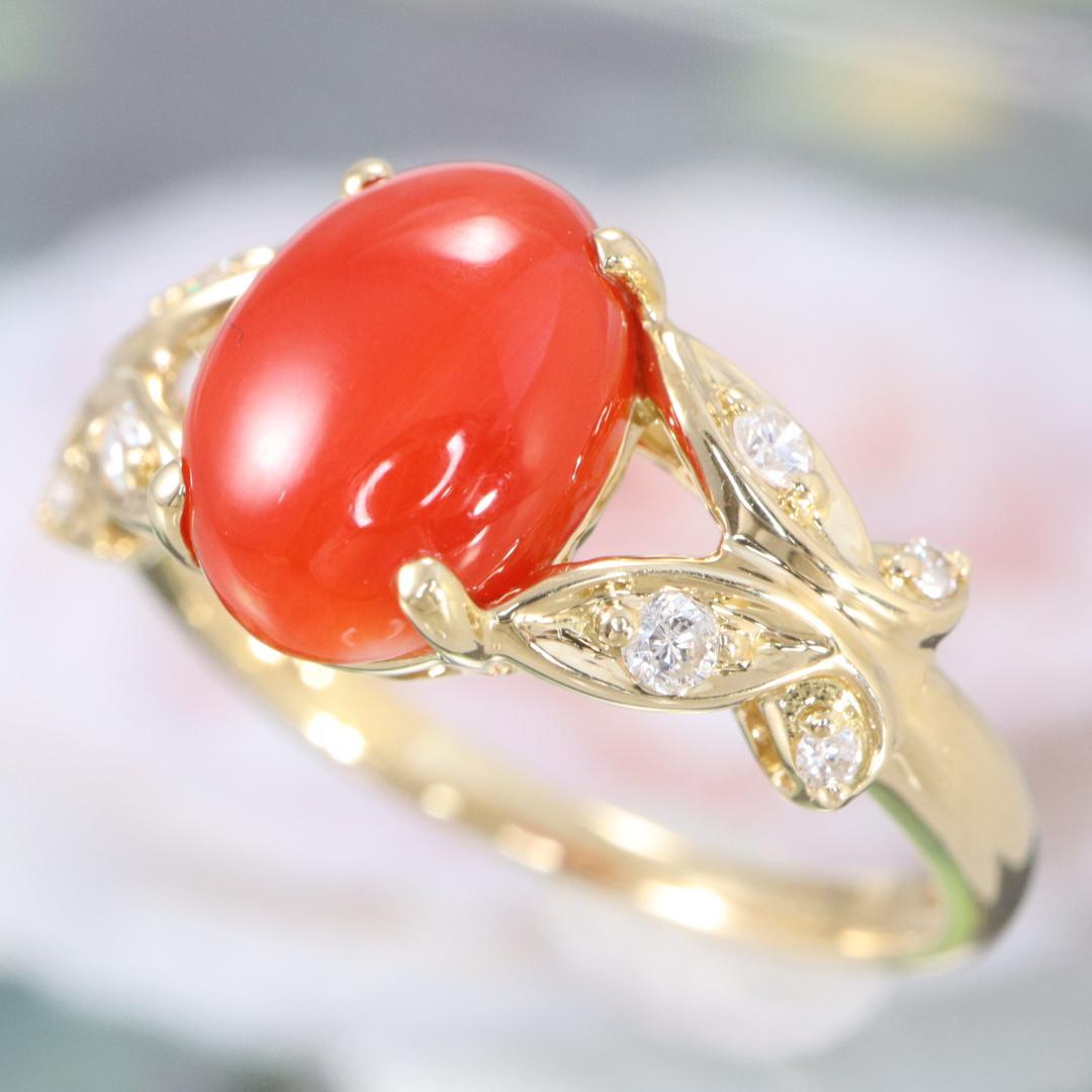K18サンゴ1.70カラット・ダイヤモンド0.09カラットリング　Size12