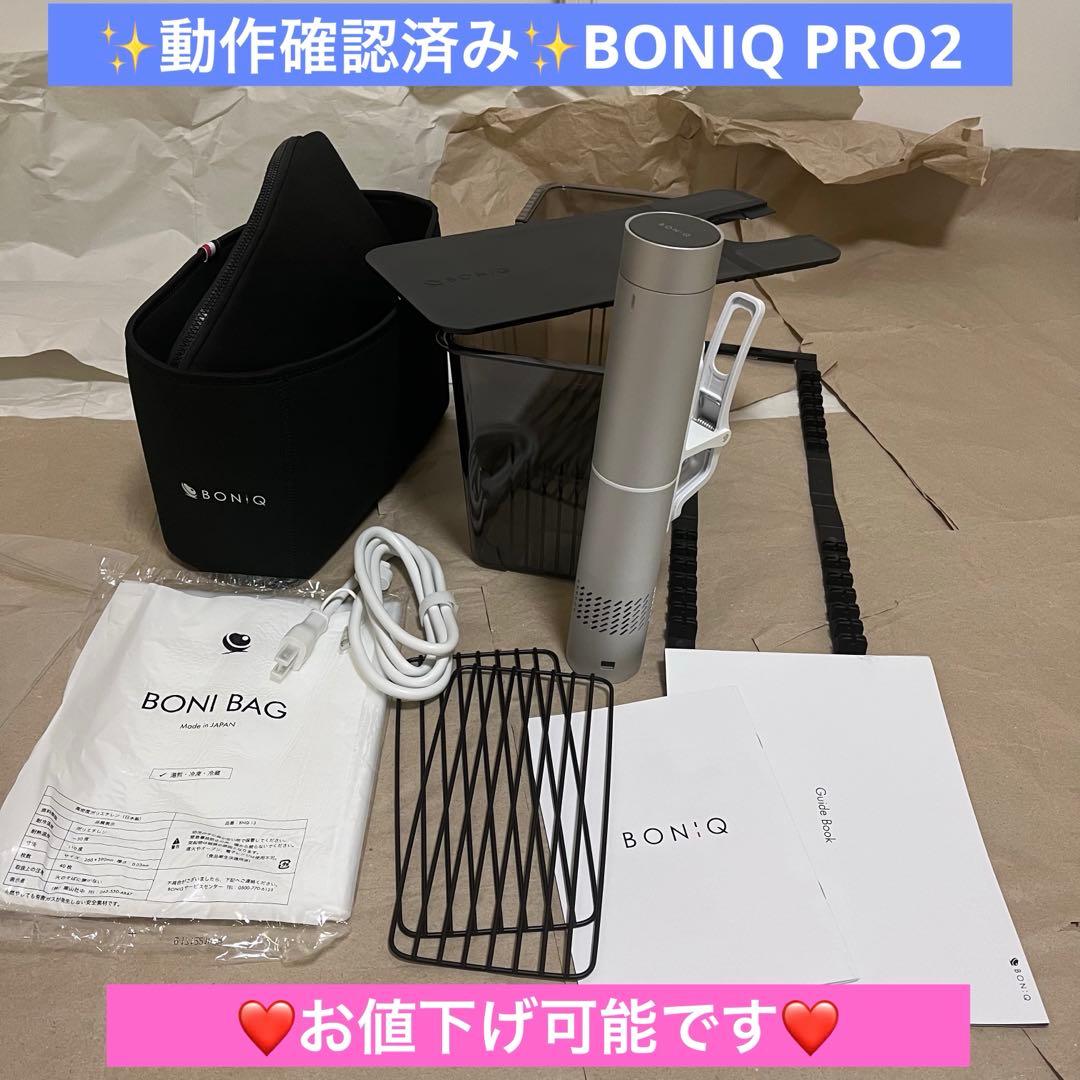 【動作確認済み】BONIQ PRO2 スターターセット 美品 ブラック／シルバー