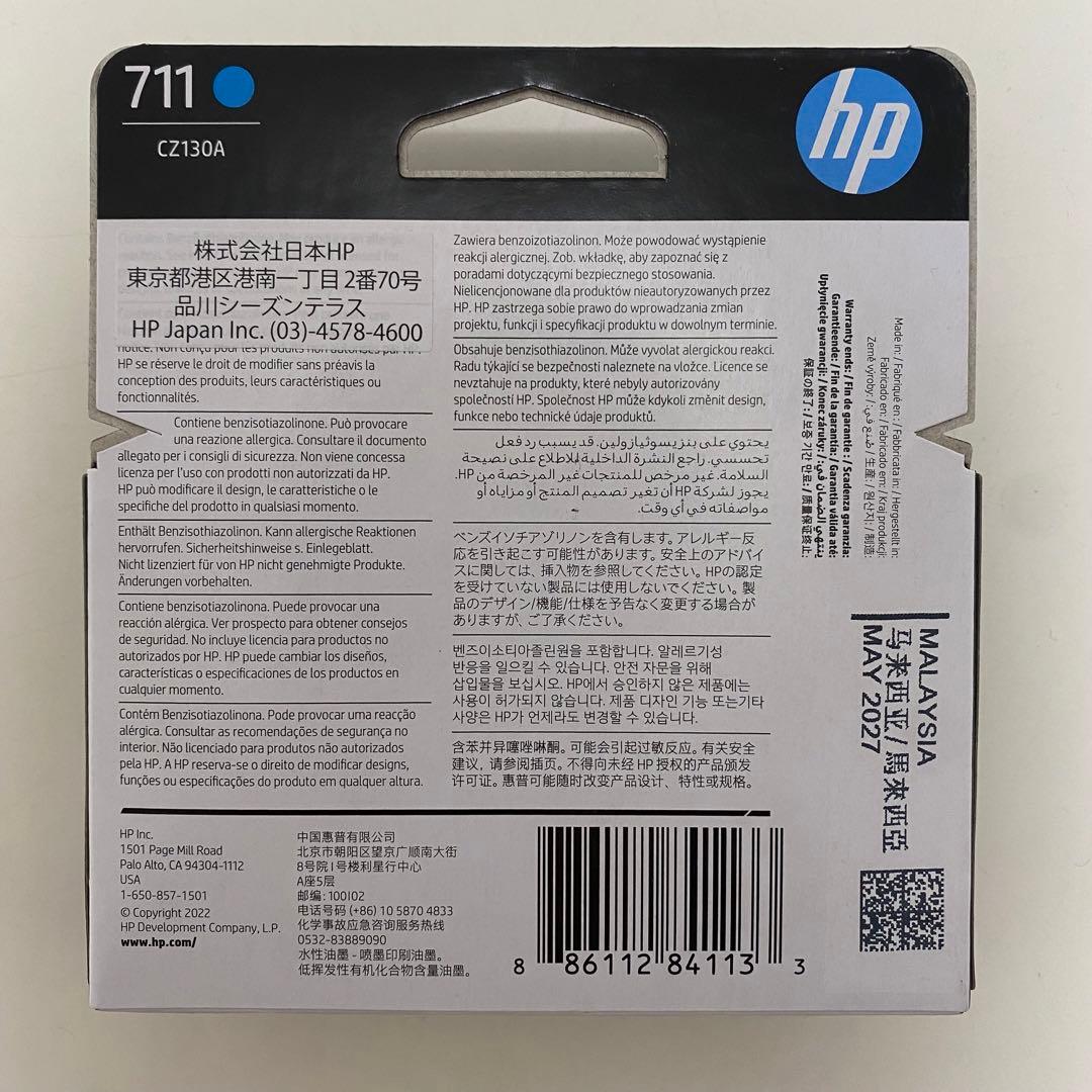 HP DesignJet 711B インクカートリッジ 4個セット