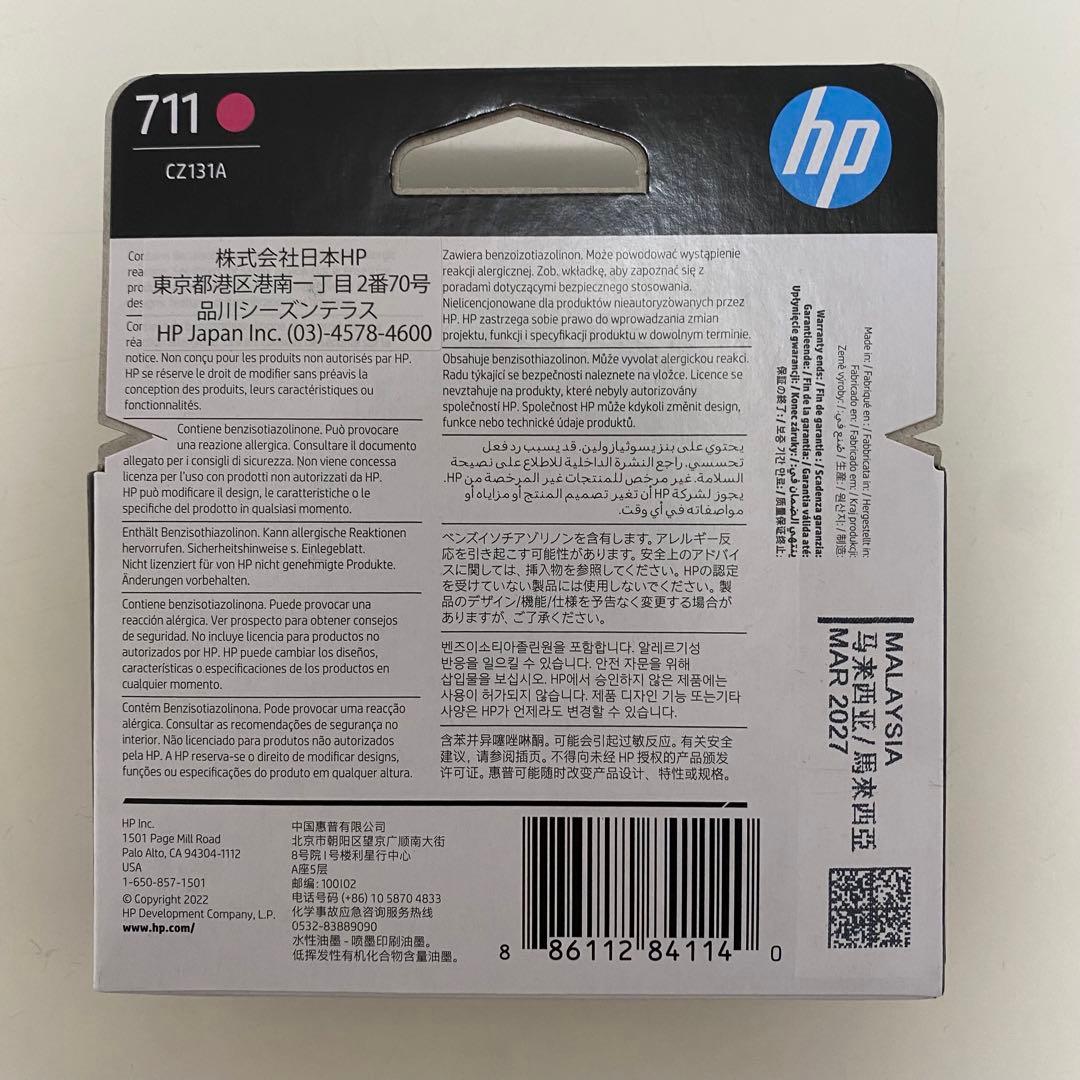 HP DesignJet 711B インクカートリッジ 4個セット
