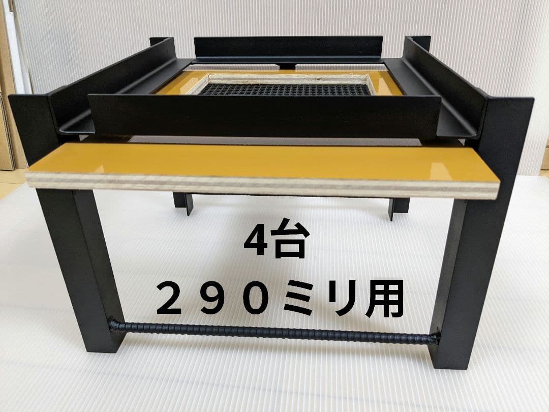 重箱式巣箱台　4台　２９０ミリ用　ニホンミツバチ　鉄製台