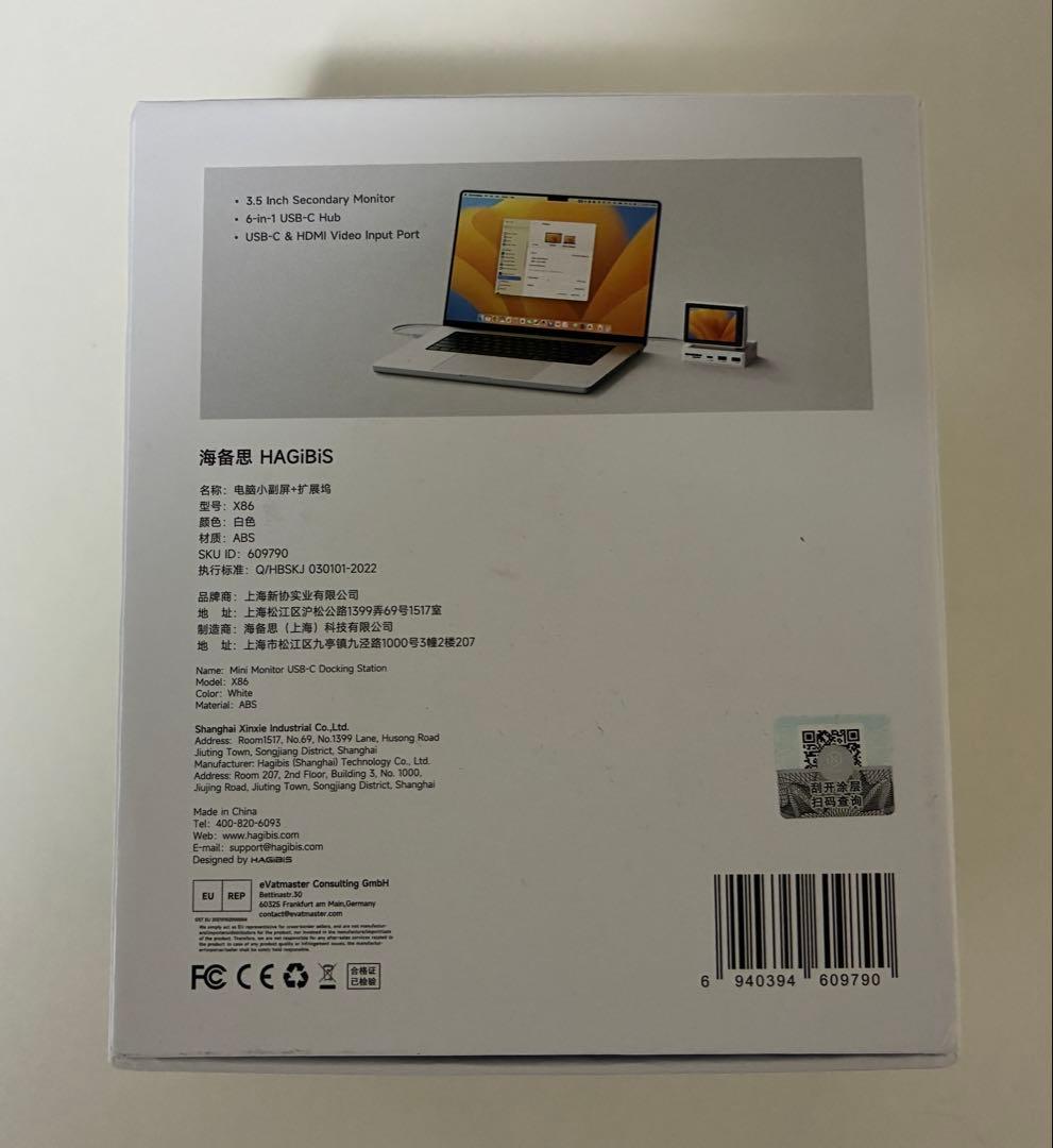 HAGIBIS 超小型モニター