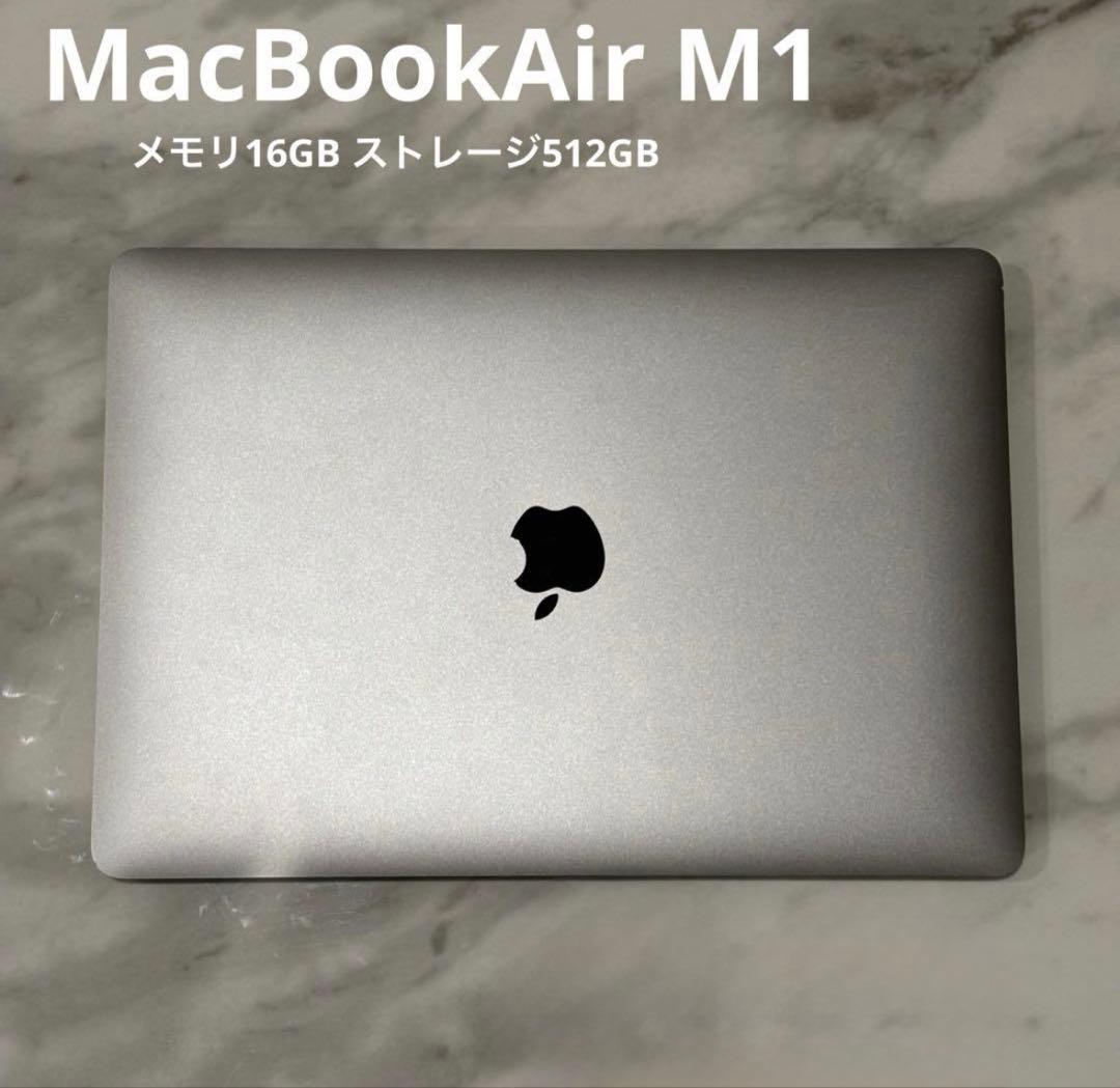 【早い者勝ち】M1/MacBookAir/2020/SSD 512GB/16GB