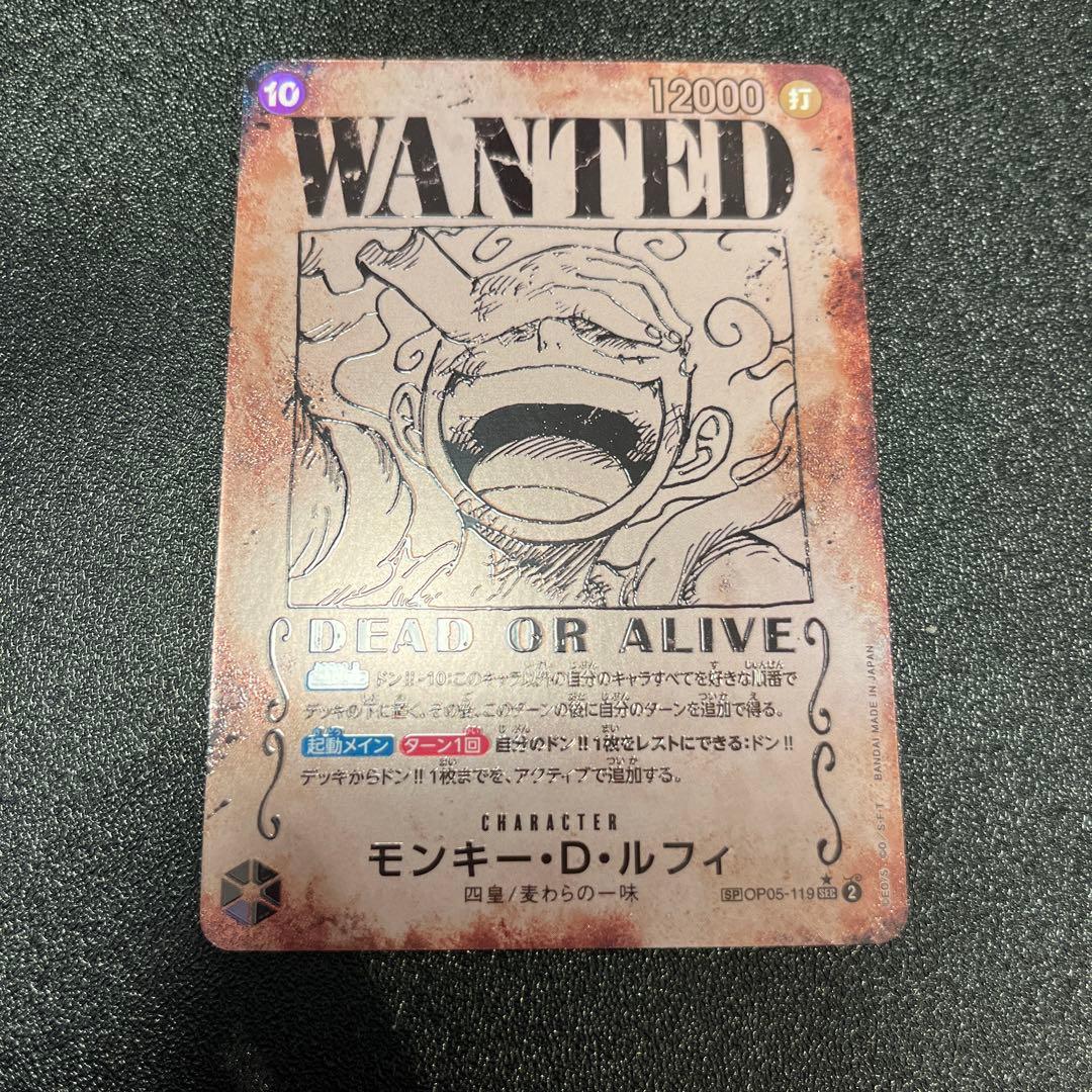 モンキー・D・ルフィ 手配書 新たなる皇帝 パラレル SP ニカ