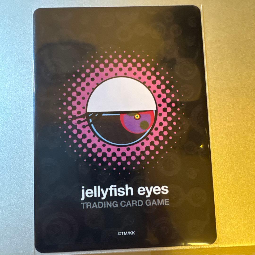 くらげ坊(変身)f-102/SEC