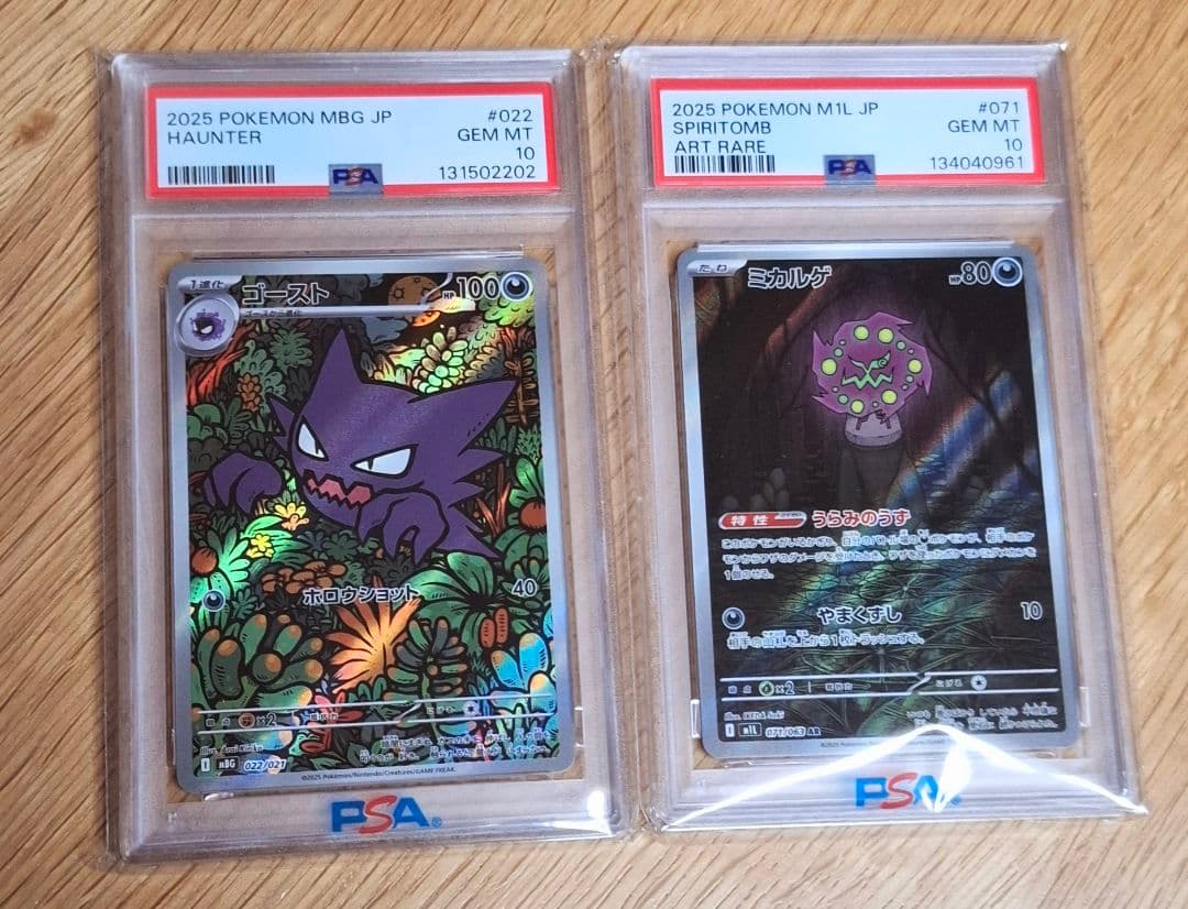 ス*ド様 ポケカ　PSA10　2枚セット(ゴースト、ミカルゲ)