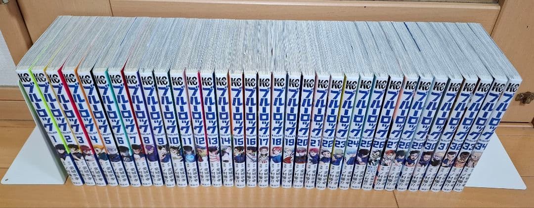 ブルーロック　 1巻〜34巻セット　送料込み