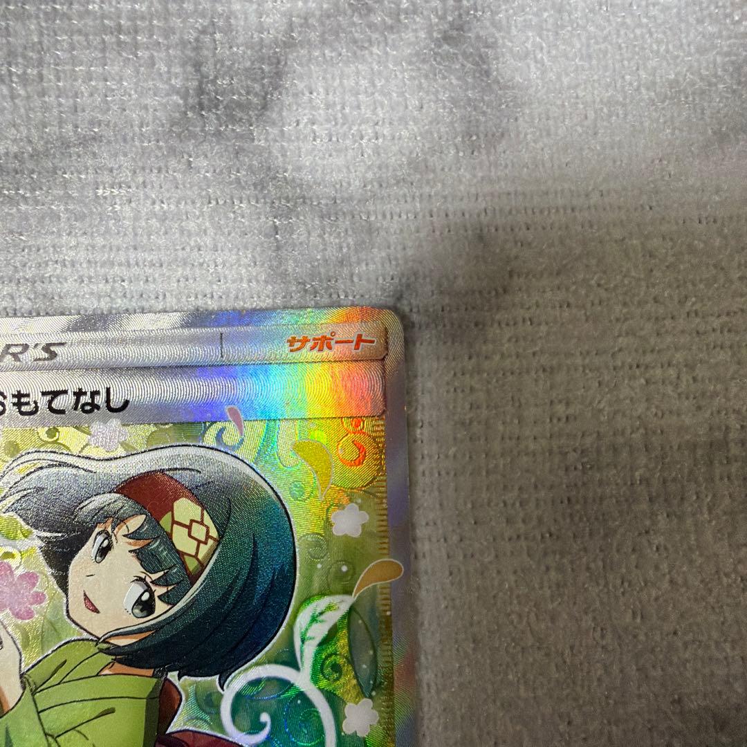 エリカのおもてなし SR SM9 タッグボルト 107/095おまけ付き