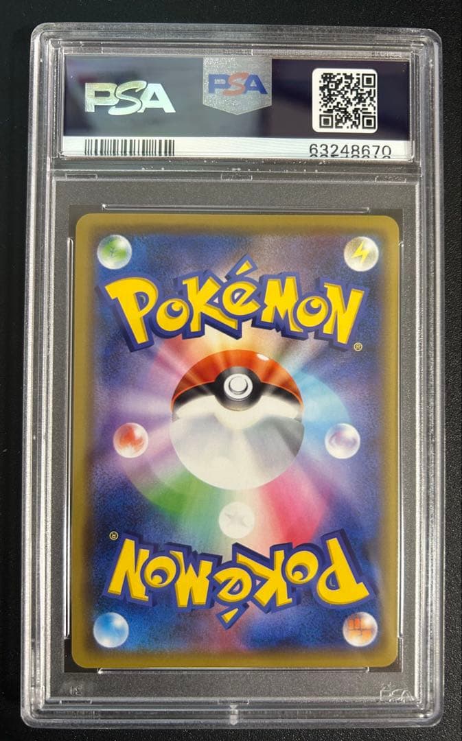 ピカチュウ 124/S-P メスピカチュウ プロモpsa10