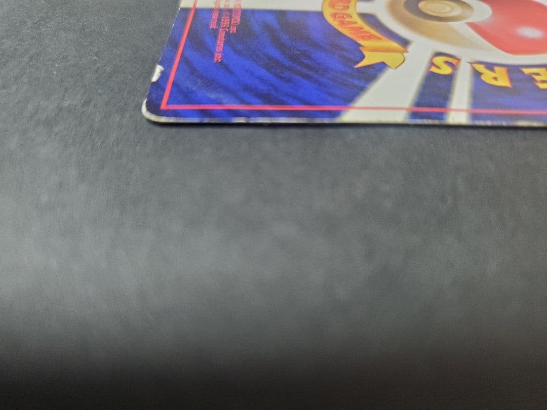 ポケモンカード　旧裏　マークなし　NO.059　ウィンディ　初版　ウインディ