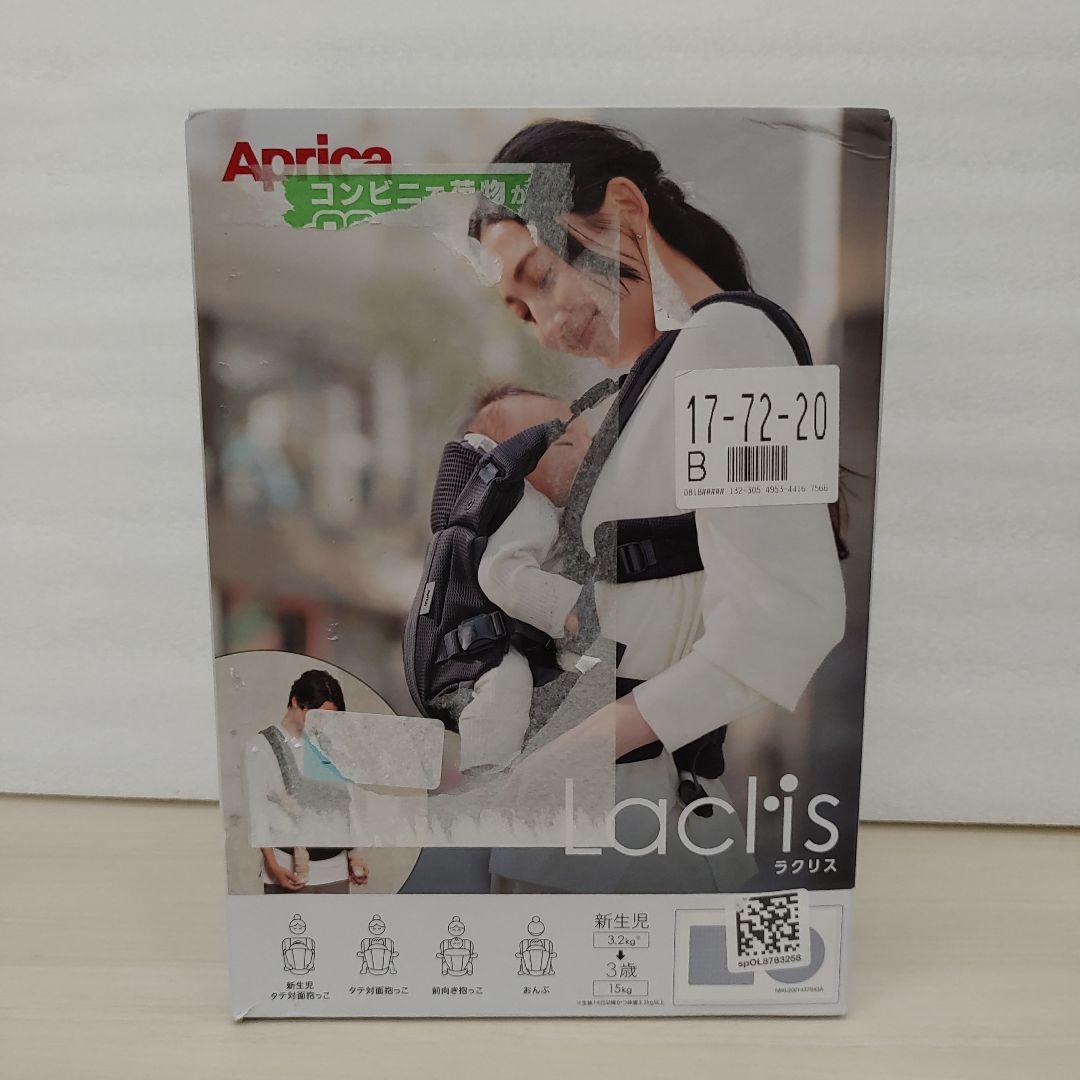9091 Aprica アップリカ 抱っこ紐 生後14日~36か月まで グレー