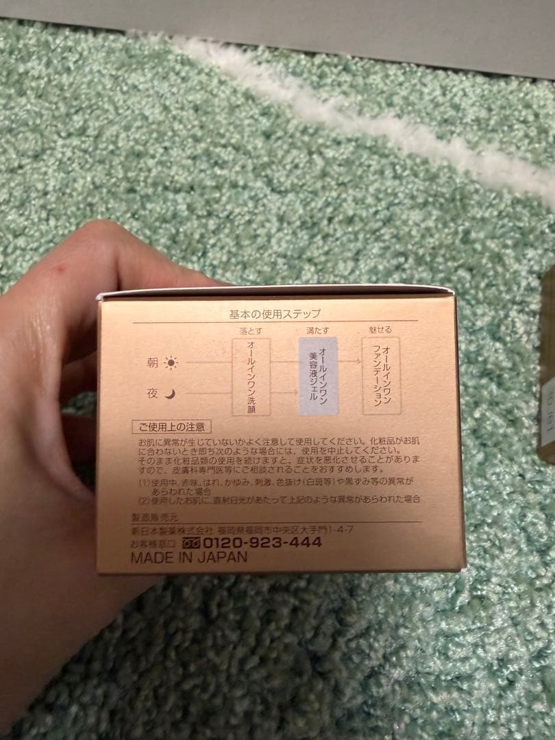 まいこ様 未使用パーフェクトワン薬用リンクルストレッチジェル 50gオールイン