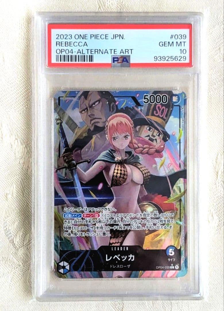 レベッカ L リーダーパラレル(リーパラ) OP04-039 psa10