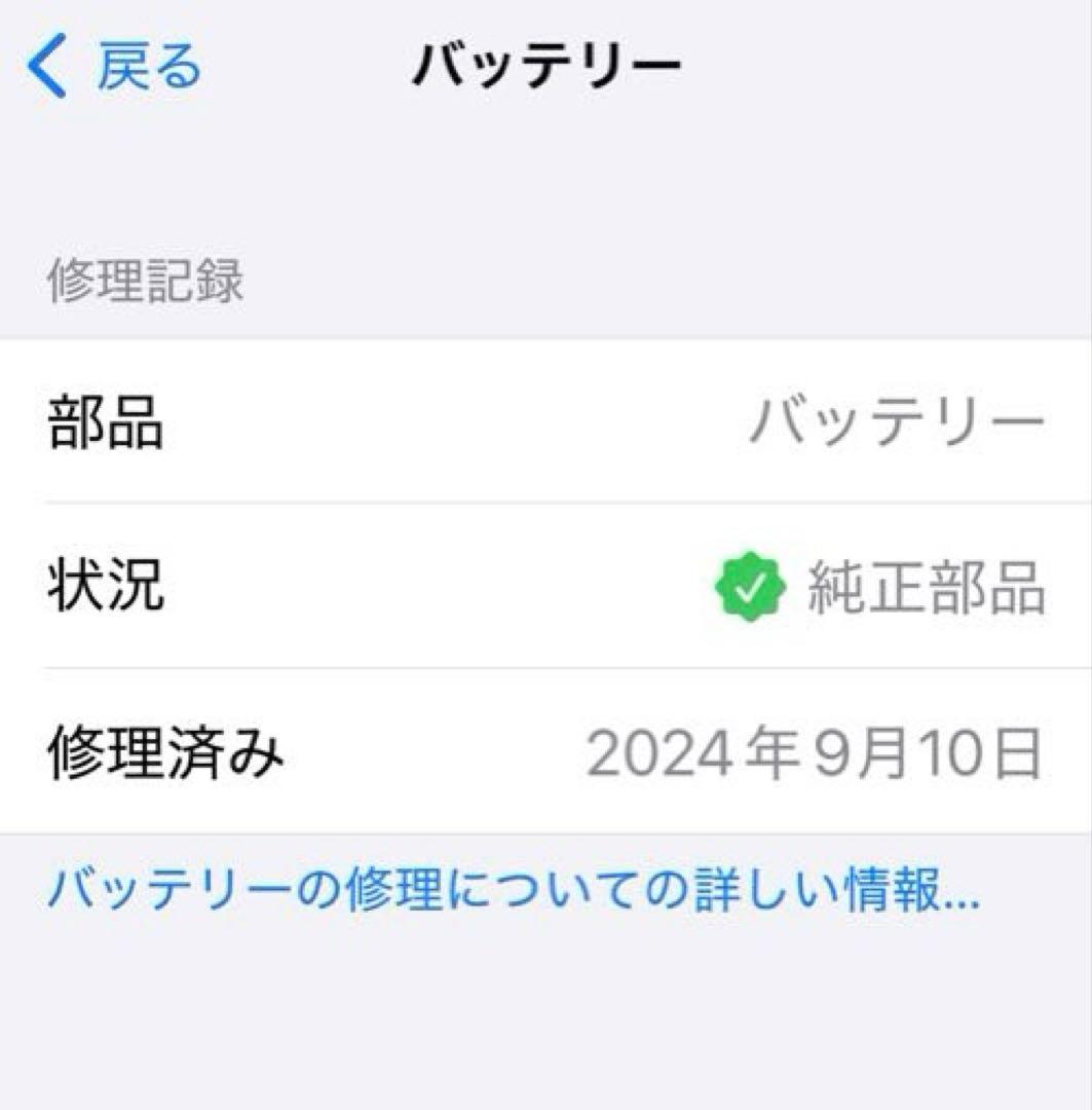 iPhone13Pro グラファイト 256GB